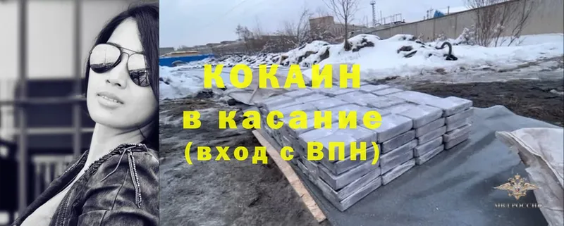 Cocaine Колумбийский  Южно-Сухокумск 