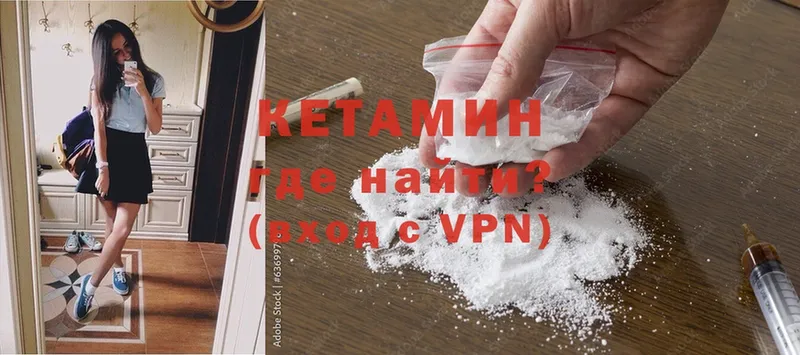 КЕТАМИН ketamine  Южно-Сухокумск 