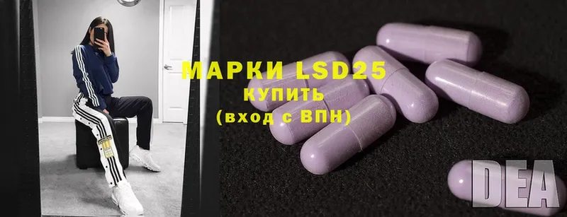 LSD-25 экстази ecstasy  Южно-Сухокумск 