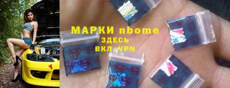 Марки N-bome 1500мкг  Южно-Сухокумск 